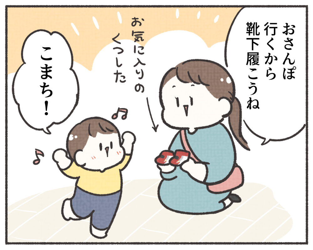 子鉄あるある　マンガ　1-2