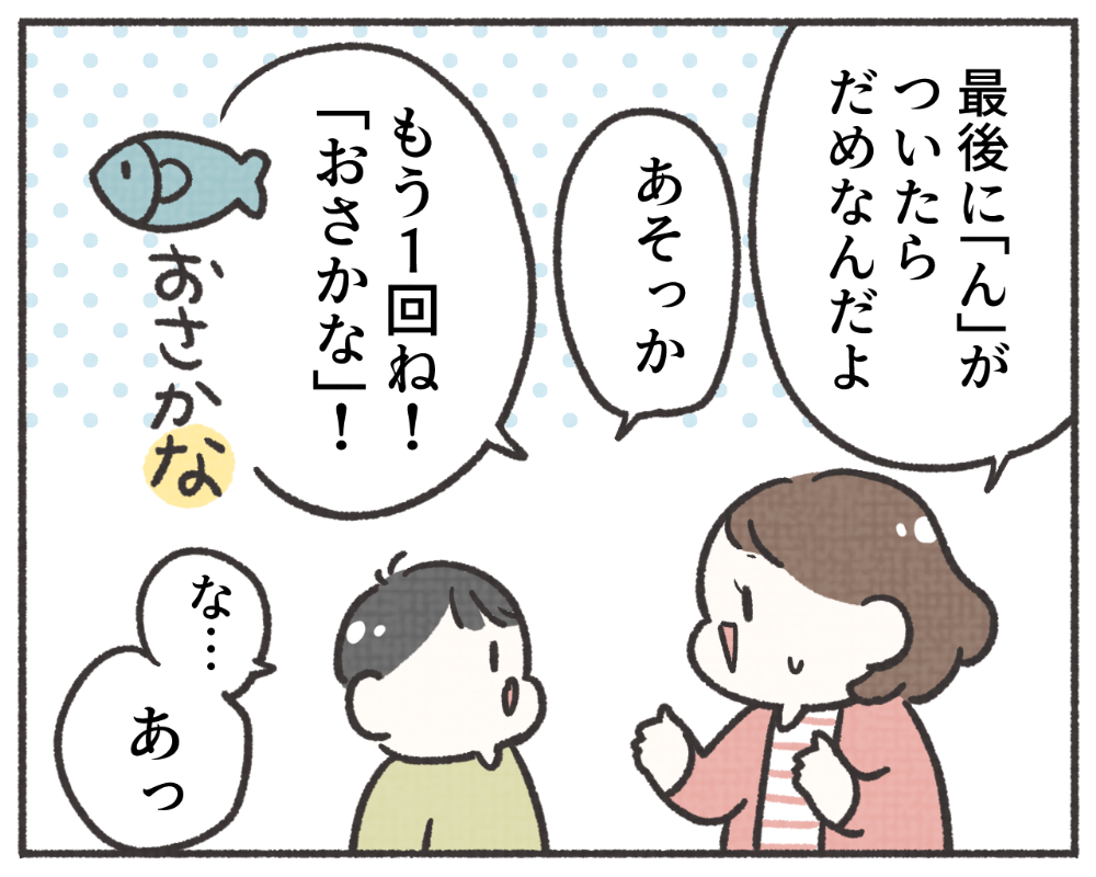 子鉄あるある　マンガ　1-6