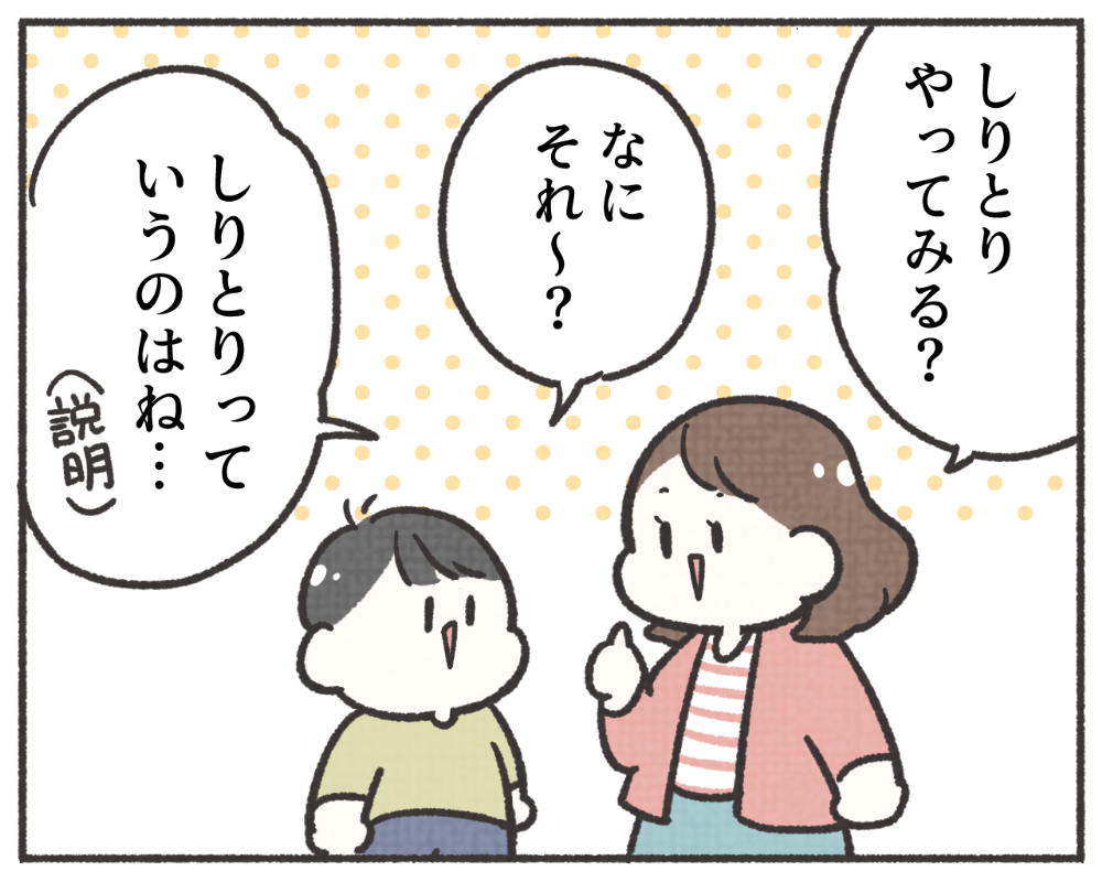 子鉄あるある　マンガ　1-3