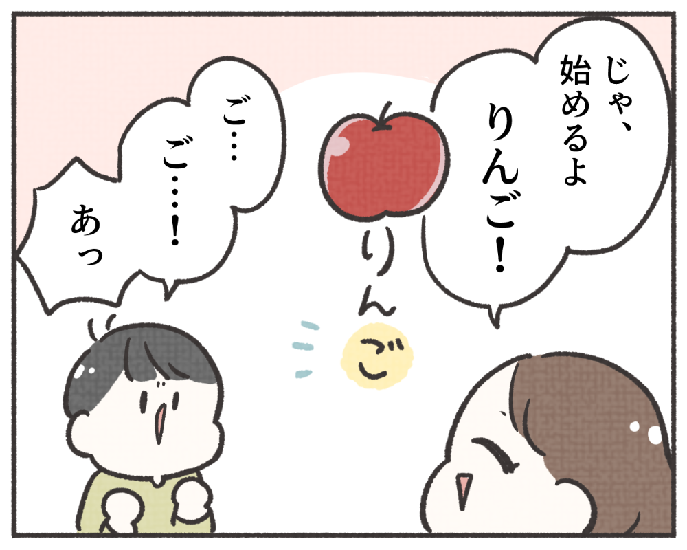 子鉄あるある　マンガ　1-4