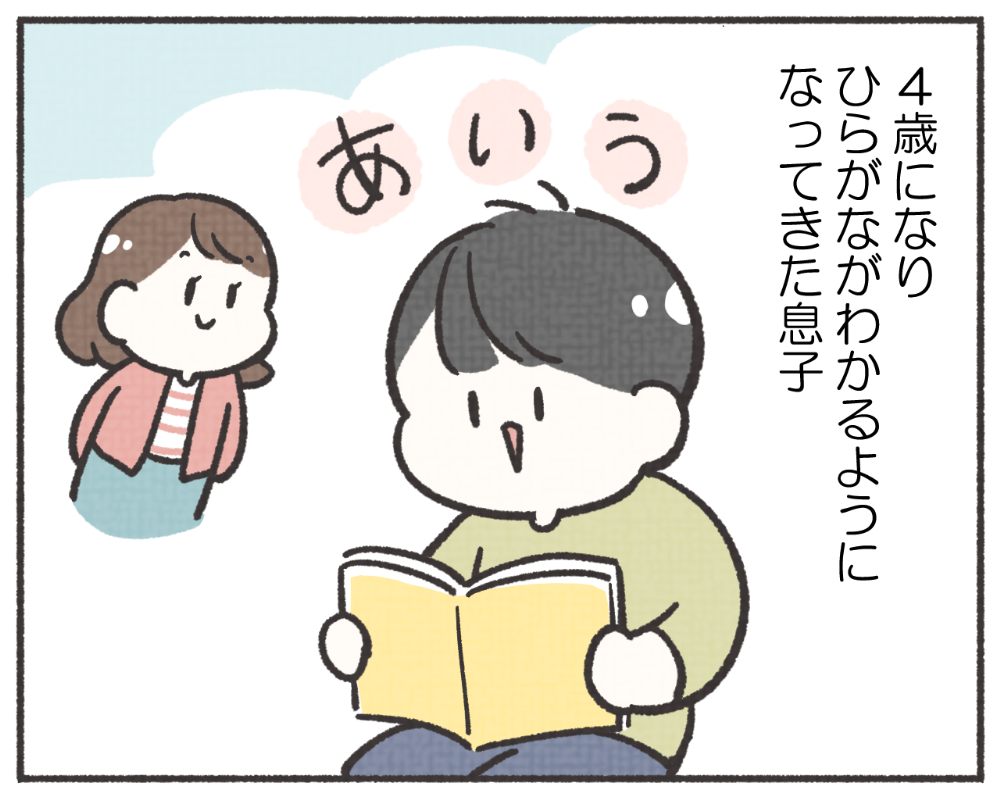 子鉄あるある　マンガ　1-2
