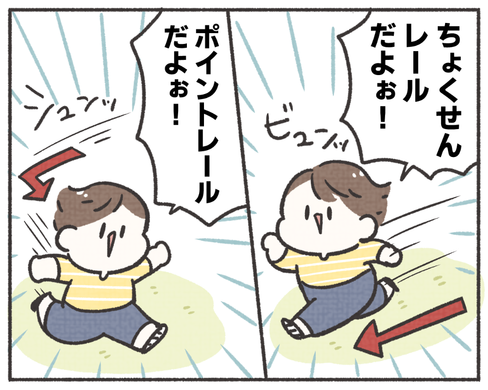 子鉄あるある　マンガ　1-5