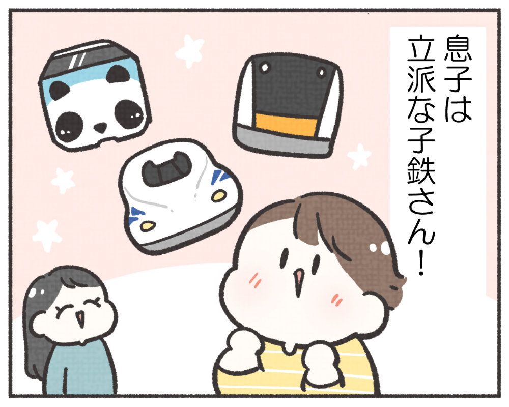 子鉄あるある　マンガ　1-2