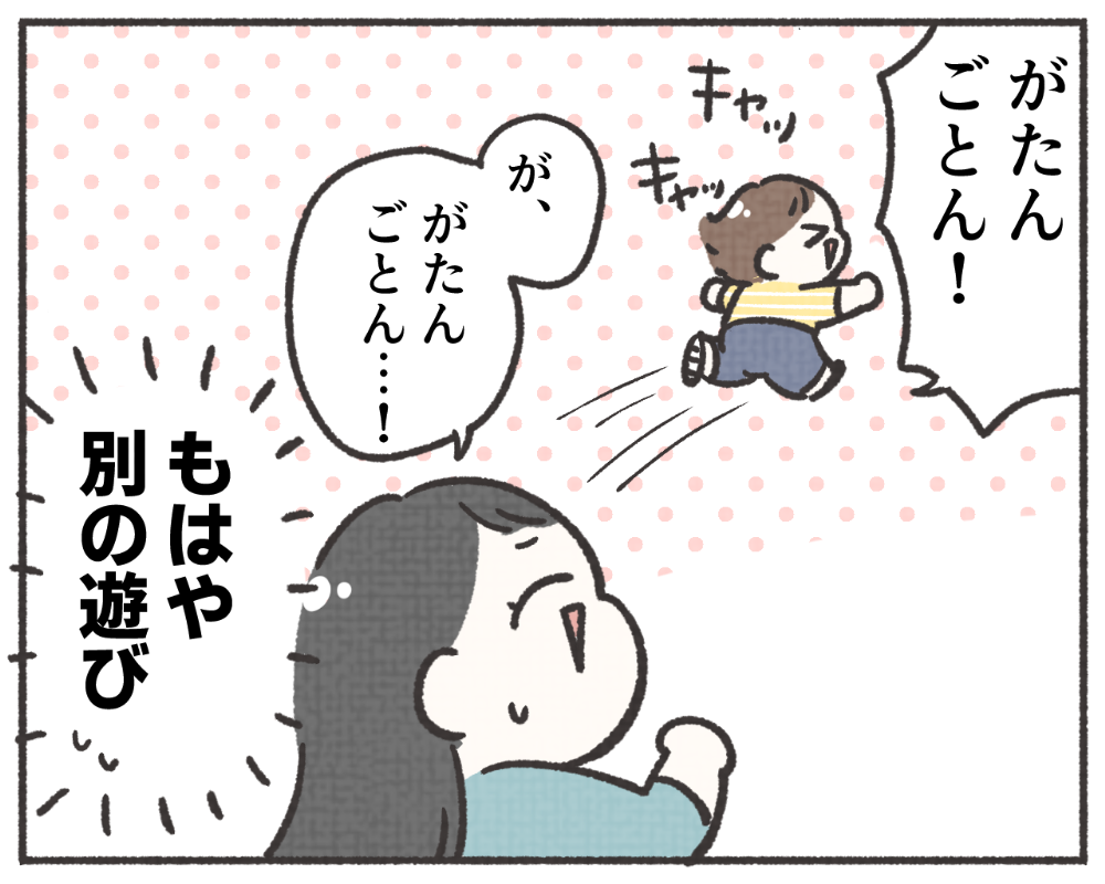 子鉄あるある　マンガ　1-6