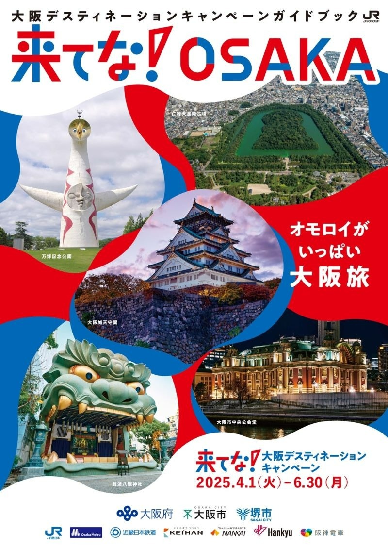 交通新聞