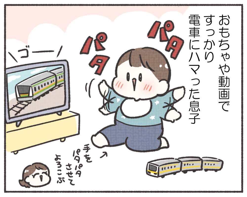 子鉄あるある　マンガ　1-2