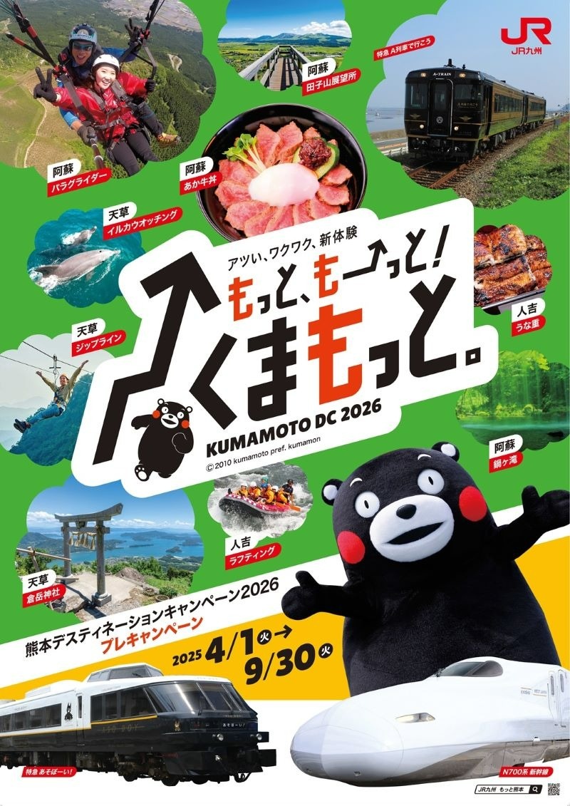 交通新聞