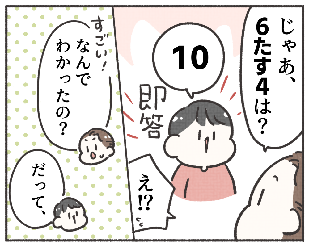 子鉄あるある　マンガ　1-4