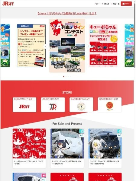 交通新聞