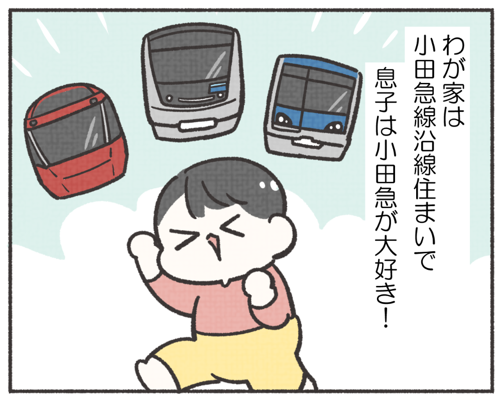 子鉄あるある　マンガ　1-2