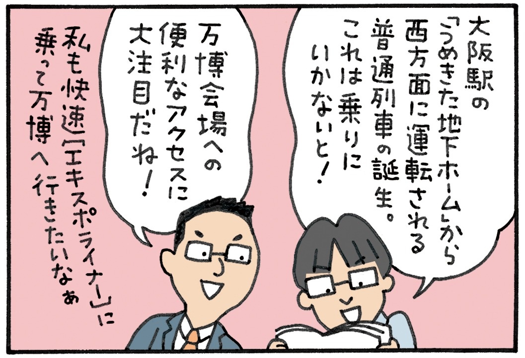 みんなの時刻表55-7