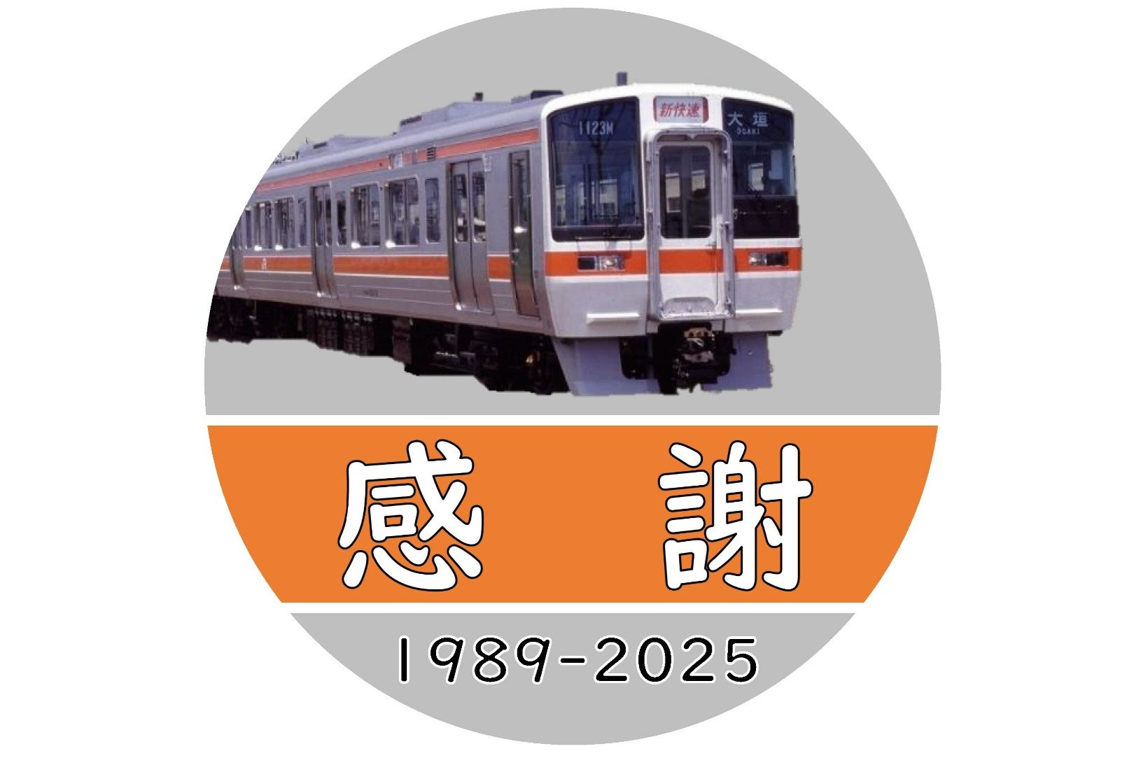 交通新聞