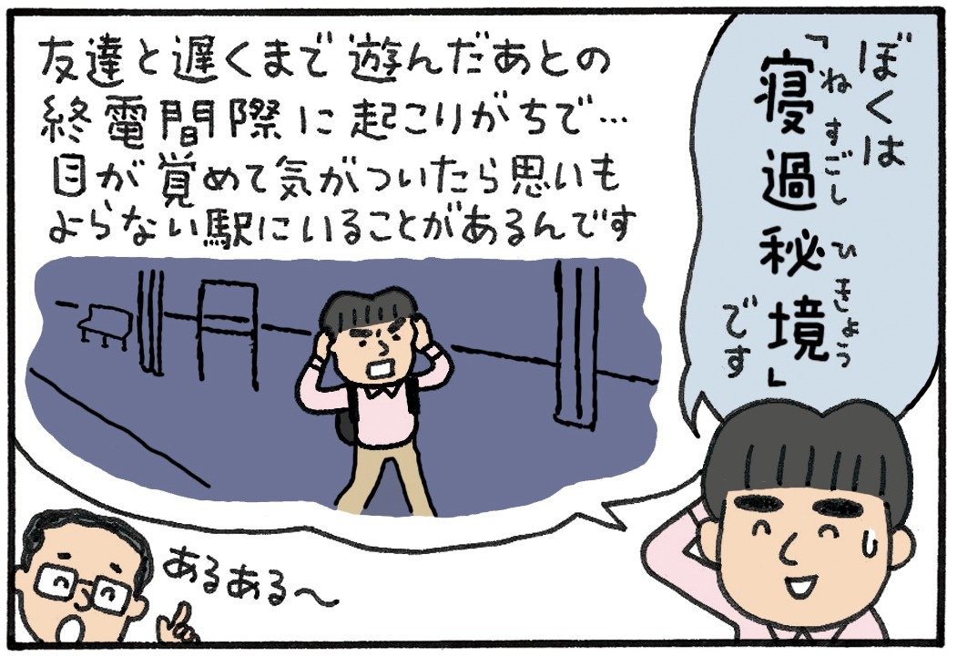 みんなの時刻表56-3