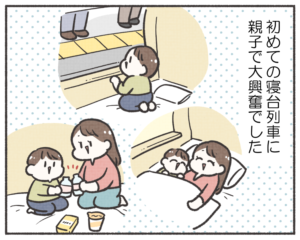 子鉄あるある　マンガ　1-3