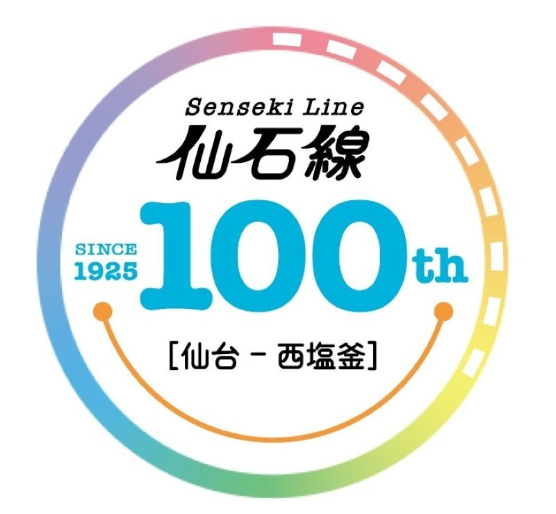 交通新聞