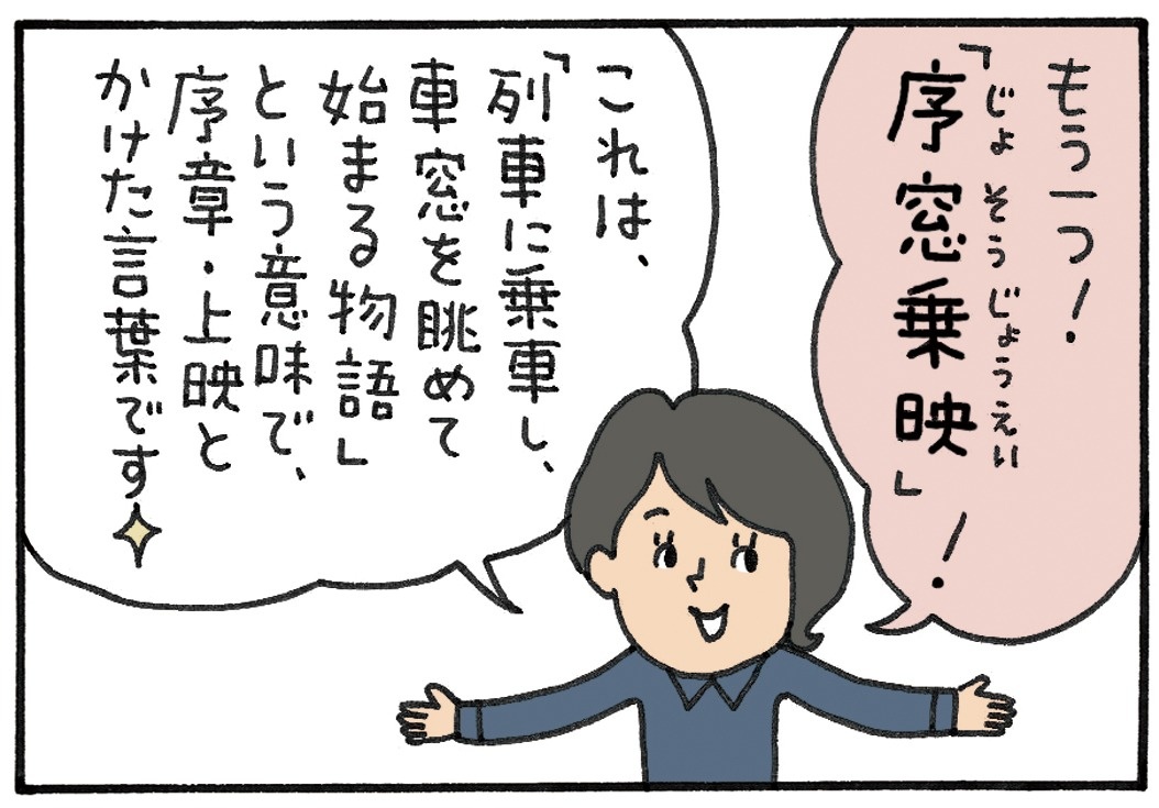 みんなの時刻表56-5