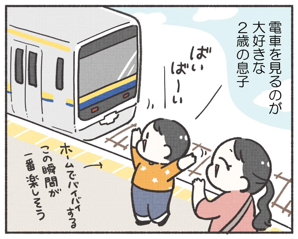 子鉄あるある　マンガ　1-2