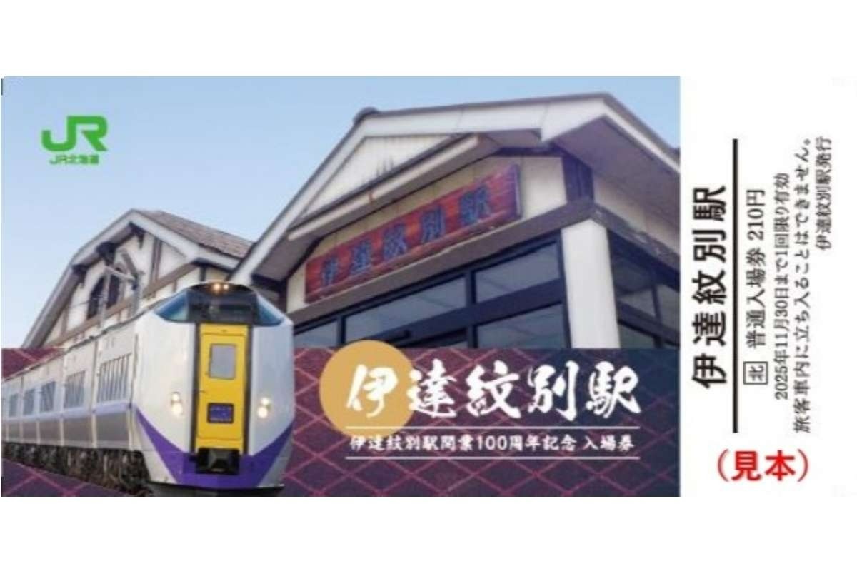 交通新聞