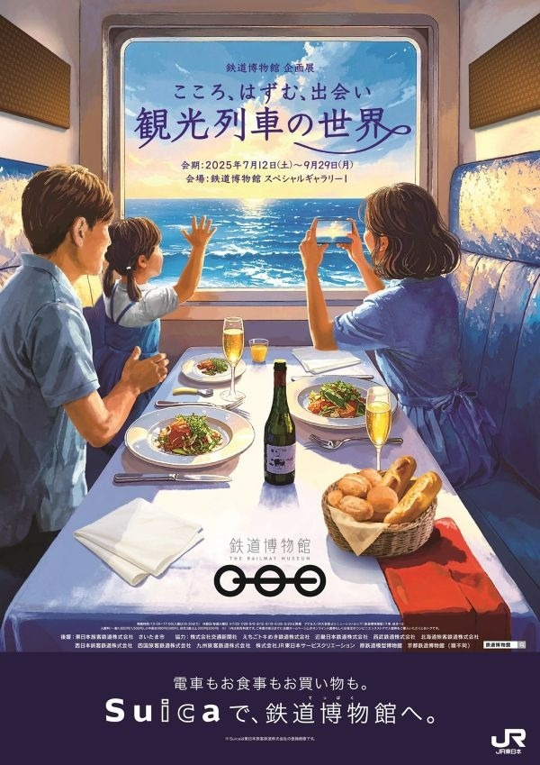 交通新聞