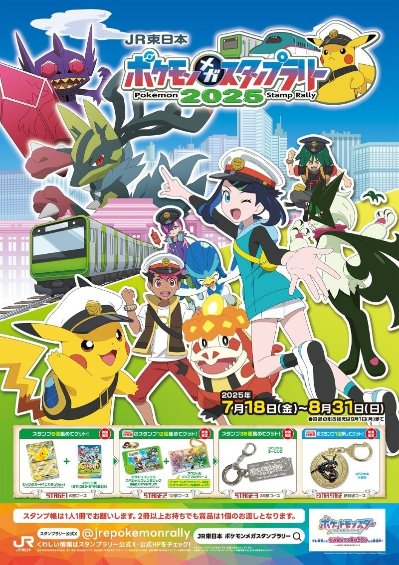 交通新聞