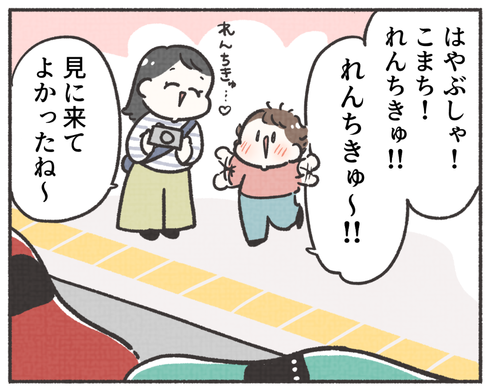 子鉄あるある　マンガ　1-3