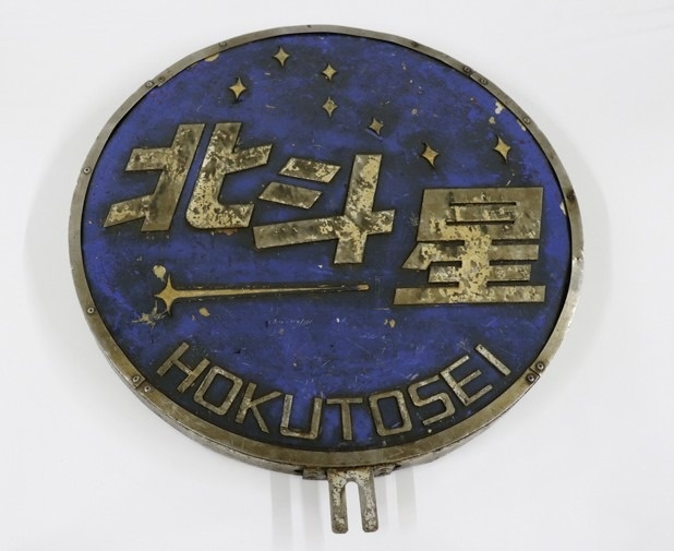 交通新聞