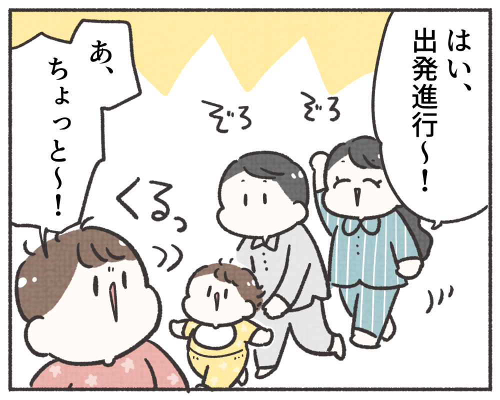 子鉄あるある　マンガ　1-5
