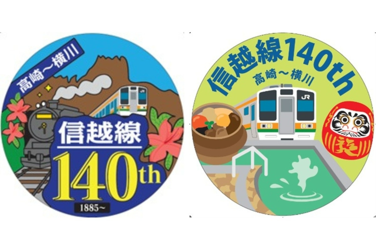 交通新聞