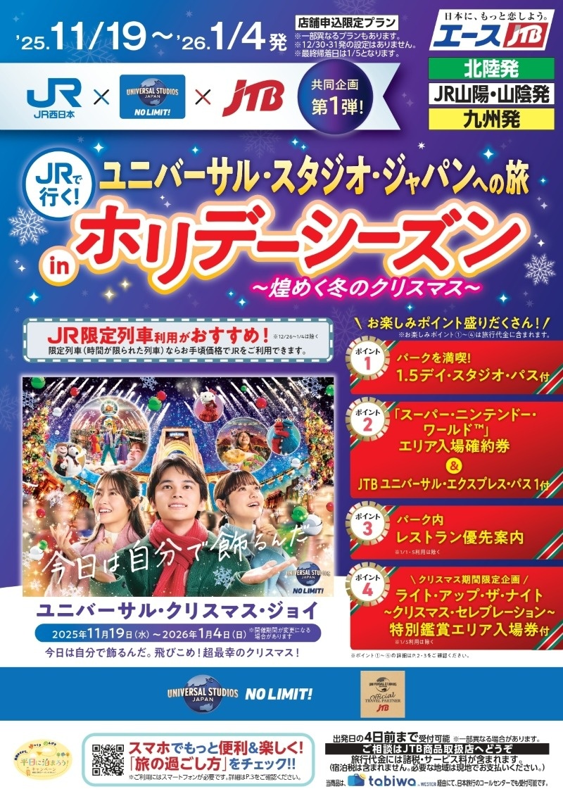 交通新聞