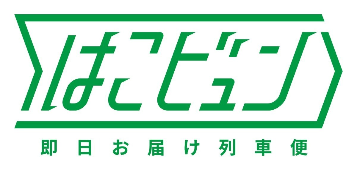「はこビュン」のロゴデザイン