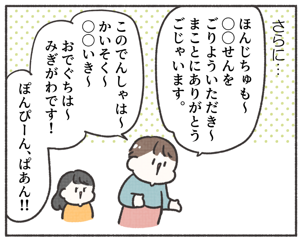 子鉄あるある　マンガ　1-4