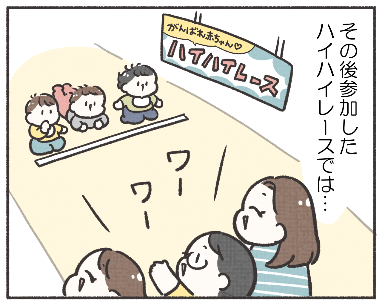 子鉄あるある　マンガ　1-6