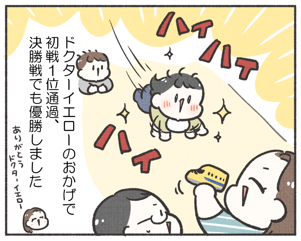 子鉄あるある　マンガ　1-8