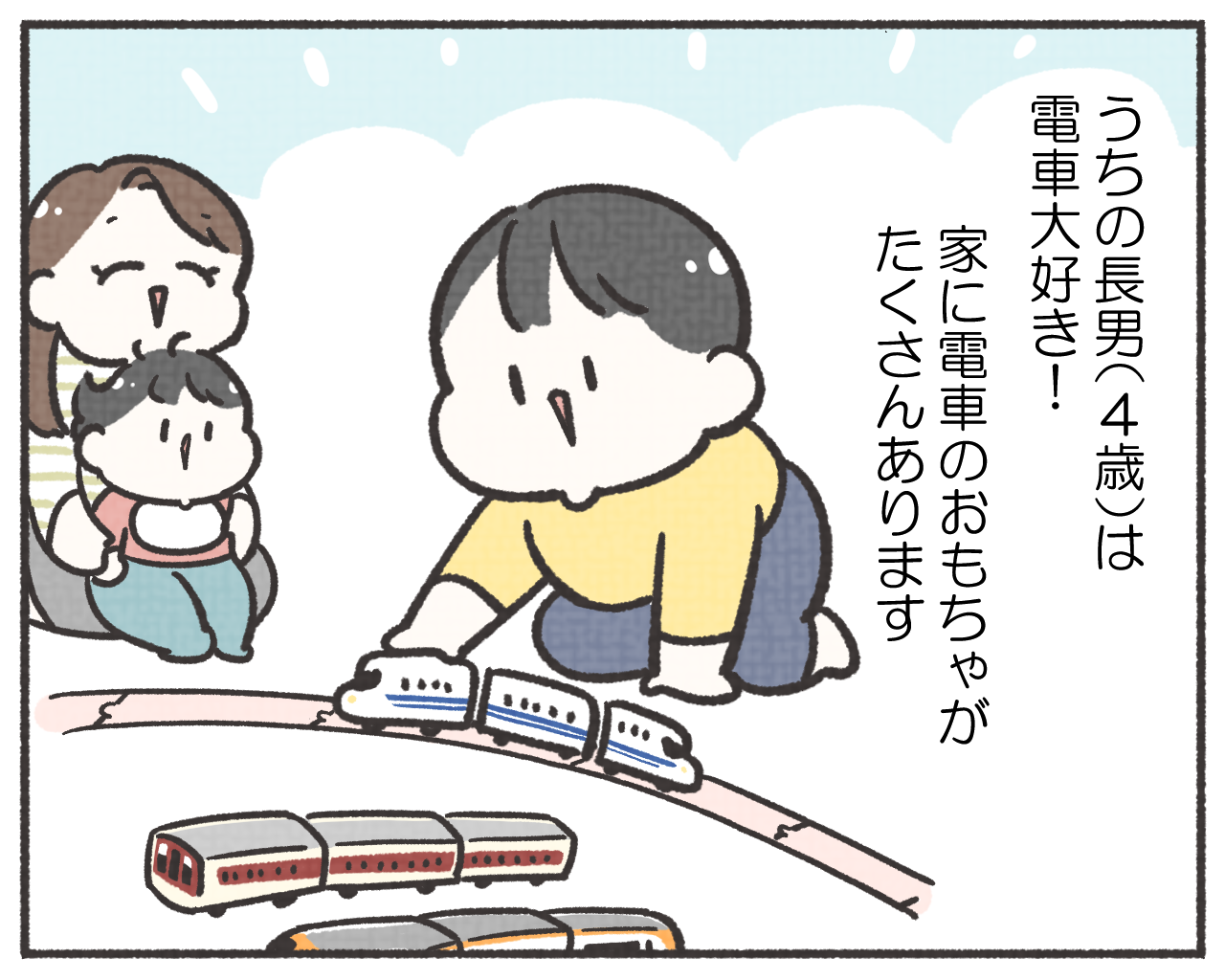 子鉄あるある　マンガ　1-2