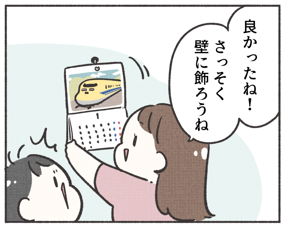 子鉄あるある　マンガ　1-3
