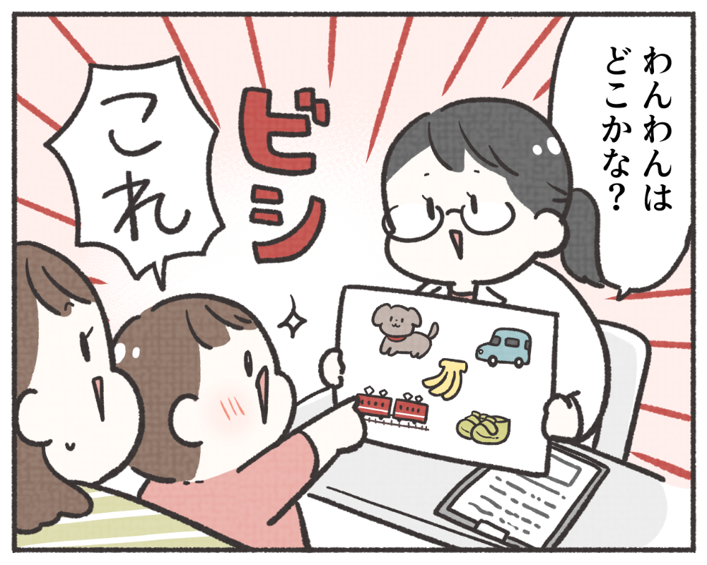 子鉄あるある　マンガ　1-5