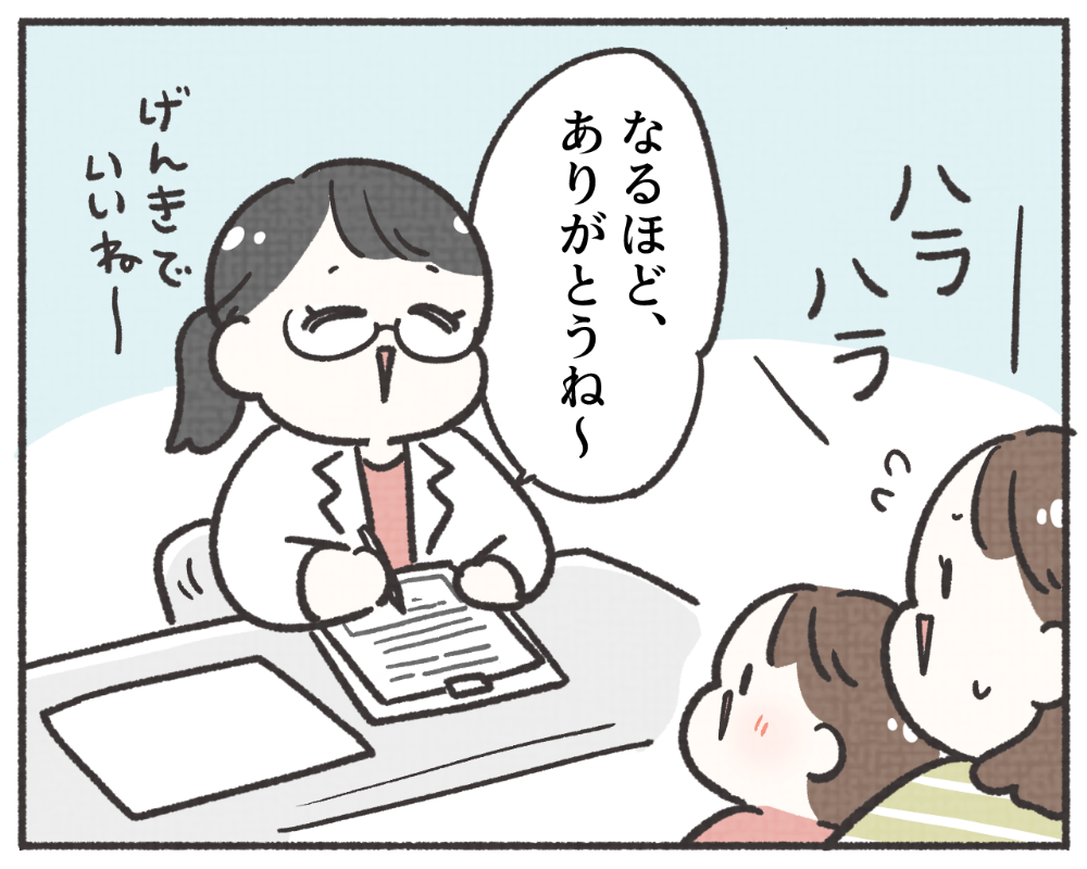 子鉄あるある　マンガ　1-7