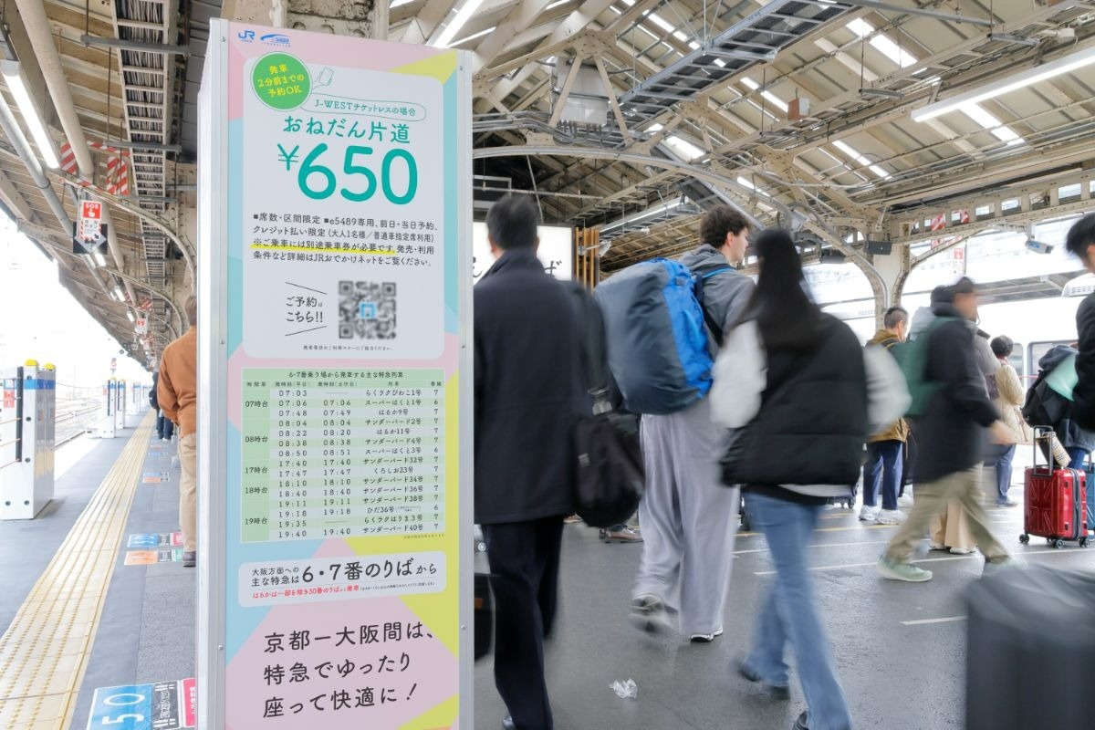 混んでいる電車のホーム