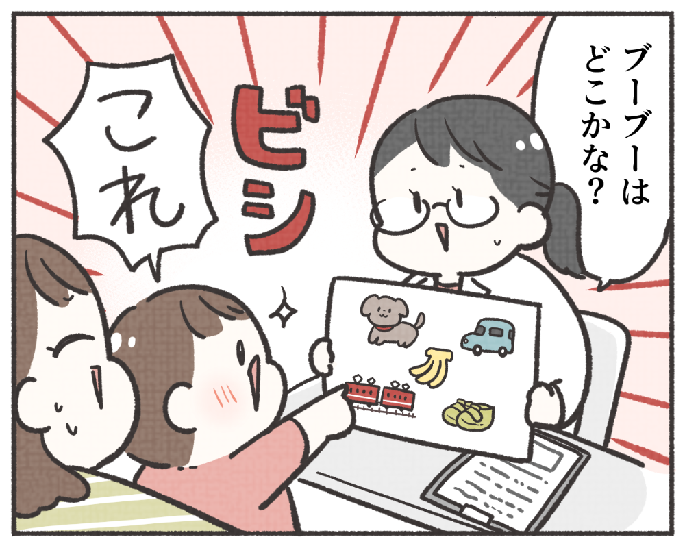 子鉄あるある　マンガ　1-6