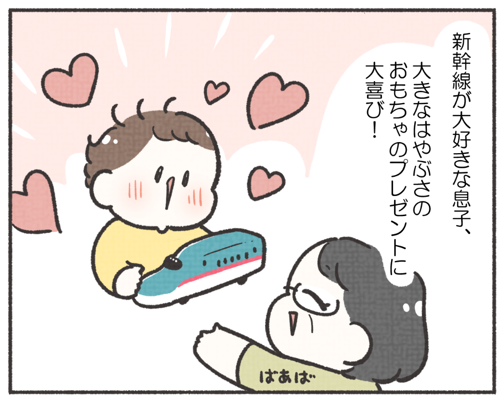 子鉄あるある　マンガ　1-2