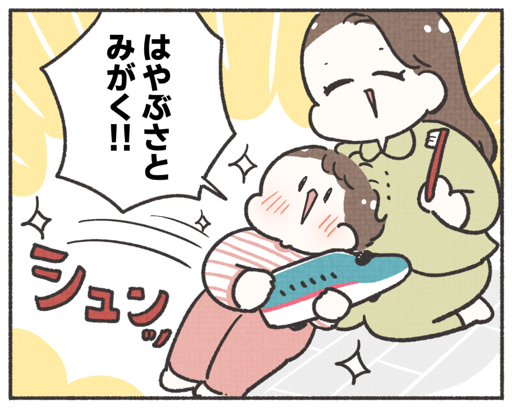 子鉄あるある　マンガ　1-7