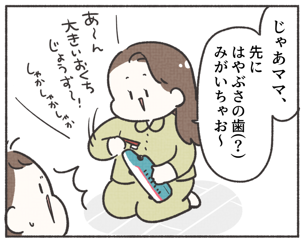 子鉄あるある　マンガ　1-5