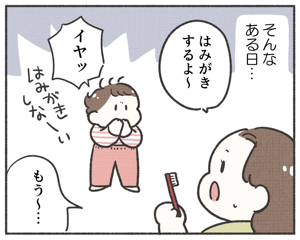 子鉄あるある　マンガ　1-4