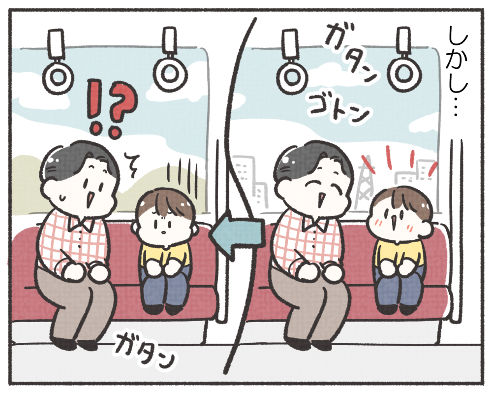 子鉄あるある　マンガ　1-5