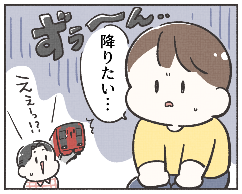 子鉄あるある　マンガ　1-6