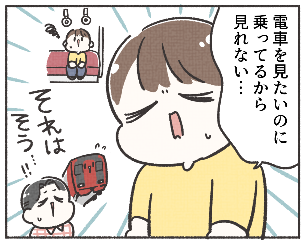 子鉄あるある　マンガ　1-8