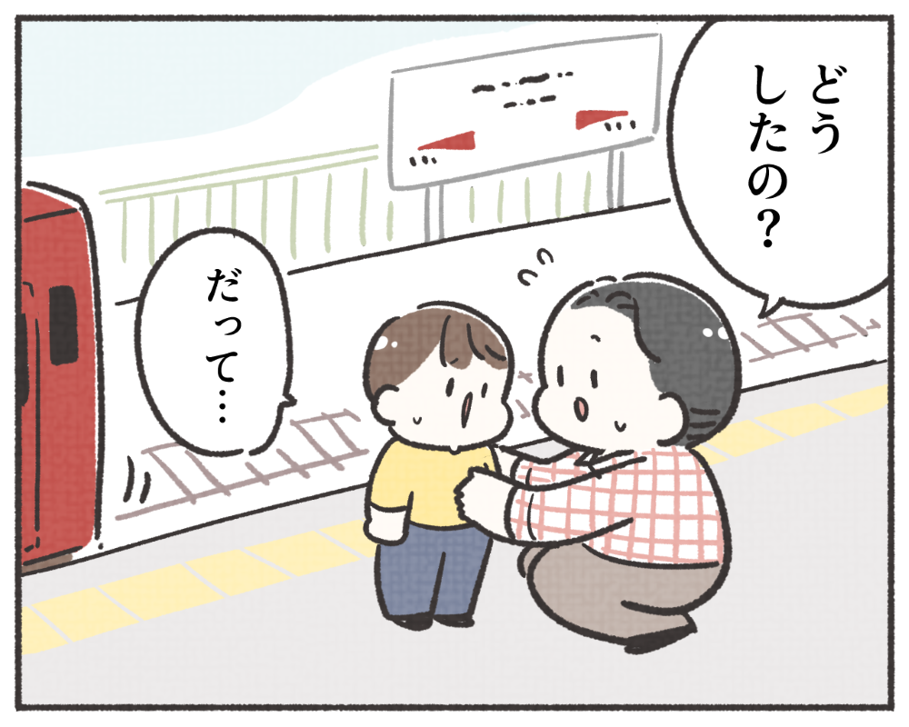 子鉄あるある　マンガ　1-7