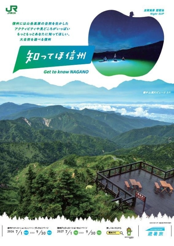 交通新聞