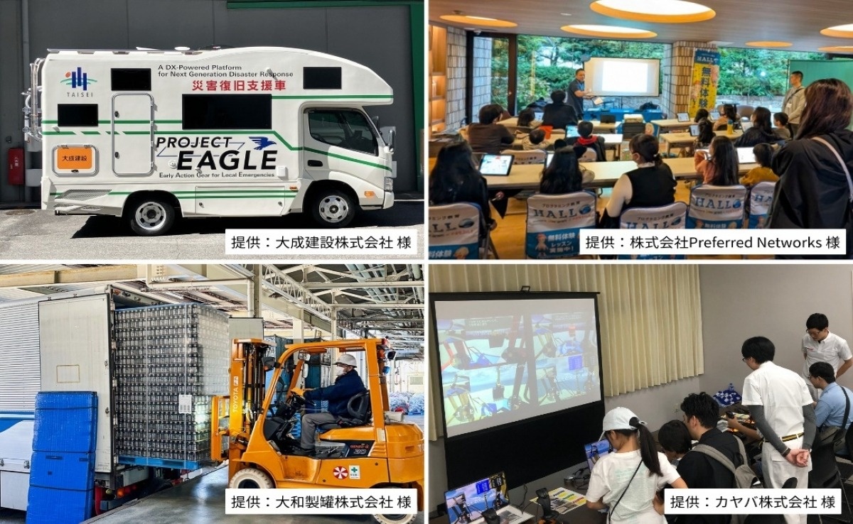 交通新聞
