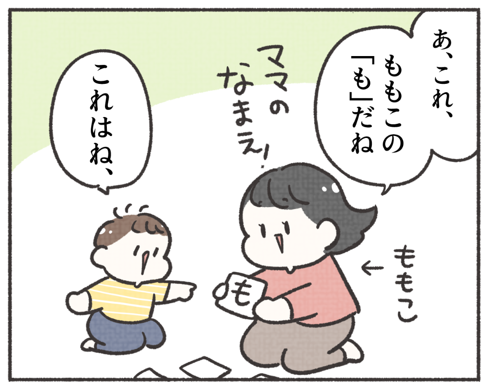 子鉄あるある　マンガ　1-5